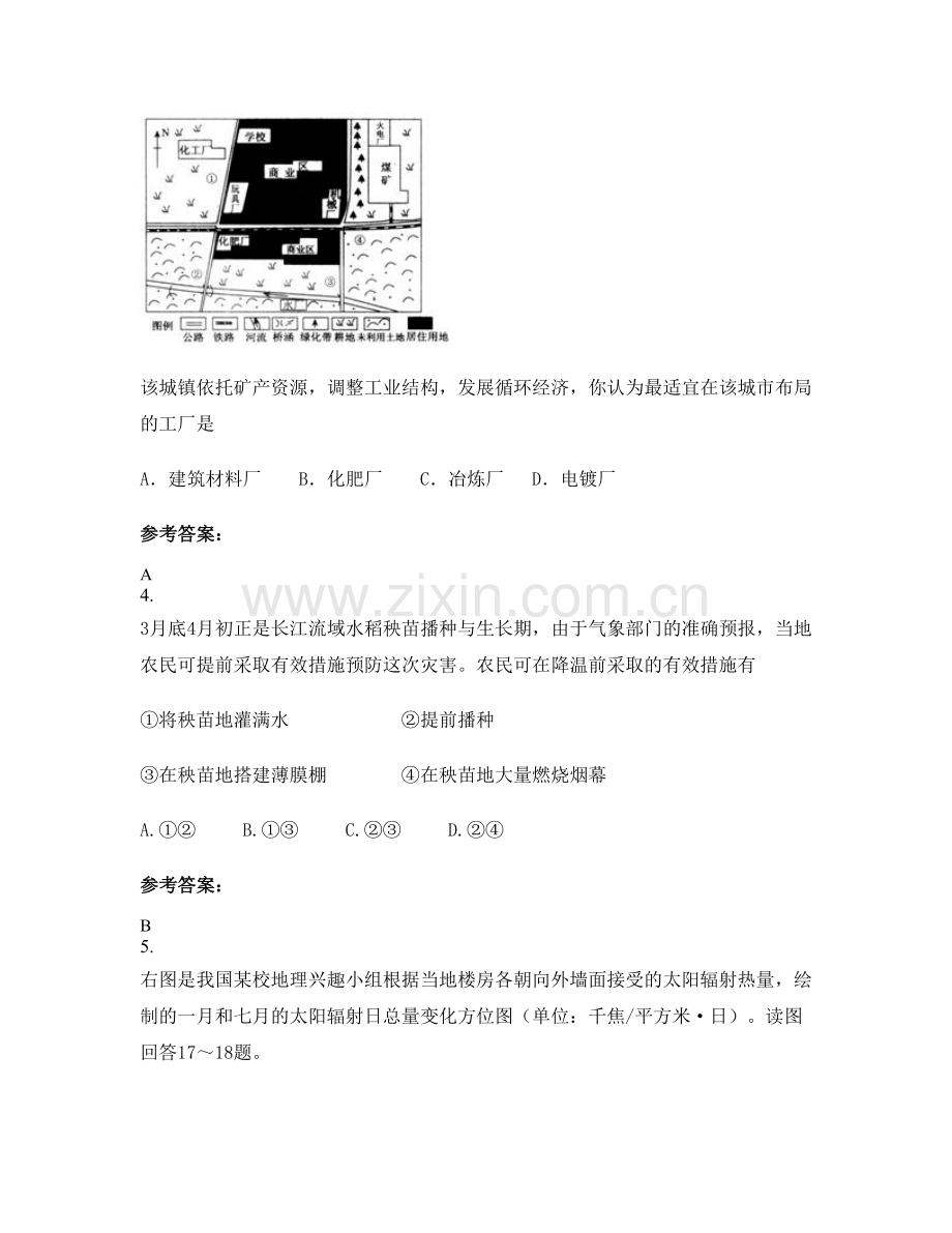 湖南省郴州市职业高中学校2021年高三地理上学期期末试题含解析.docx_第3页