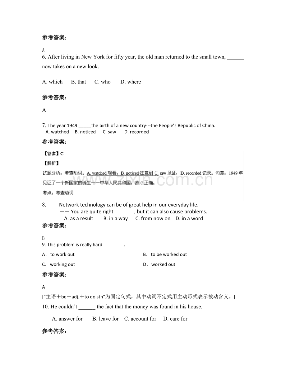 2022年安徽省宣城市杏林中学高一英语下学期期末试卷含解析.docx_第2页