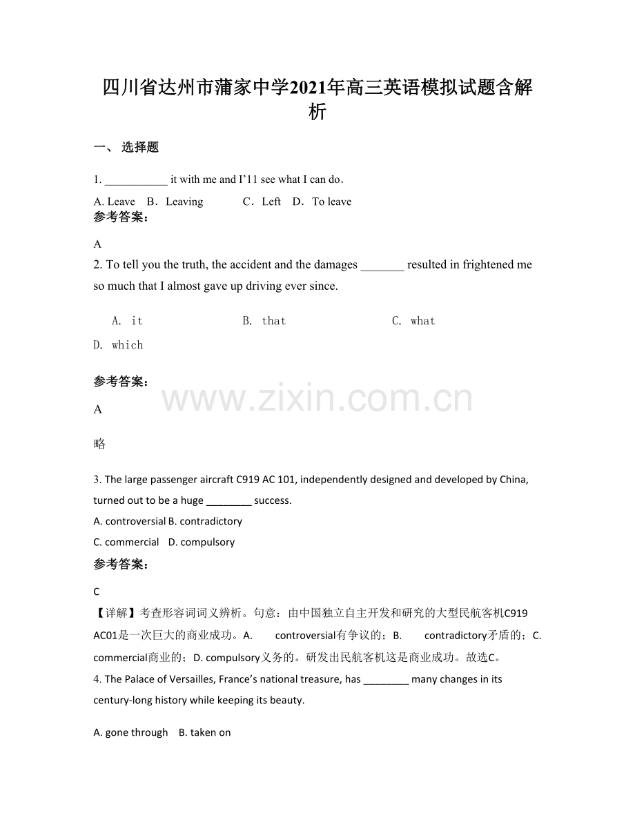 四川省达州市蒲家中学2021年高三英语模拟试题含解析.docx_第1页