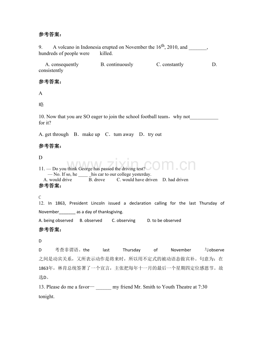 四川省达州市蒲家中学2021年高三英语模拟试题含解析.docx_第3页