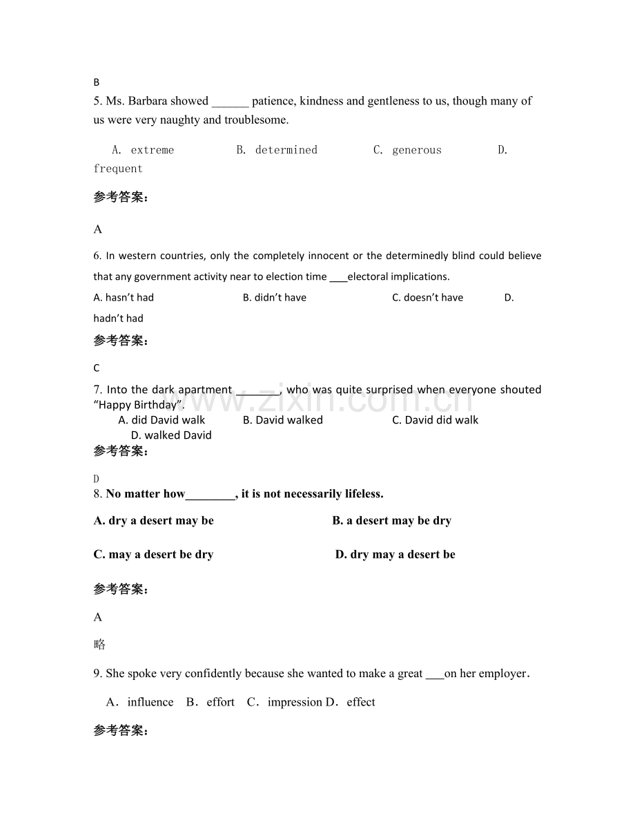 2022年湖南省邵阳市新宁县巡田乡联校高三英语测试题含解析.docx_第2页