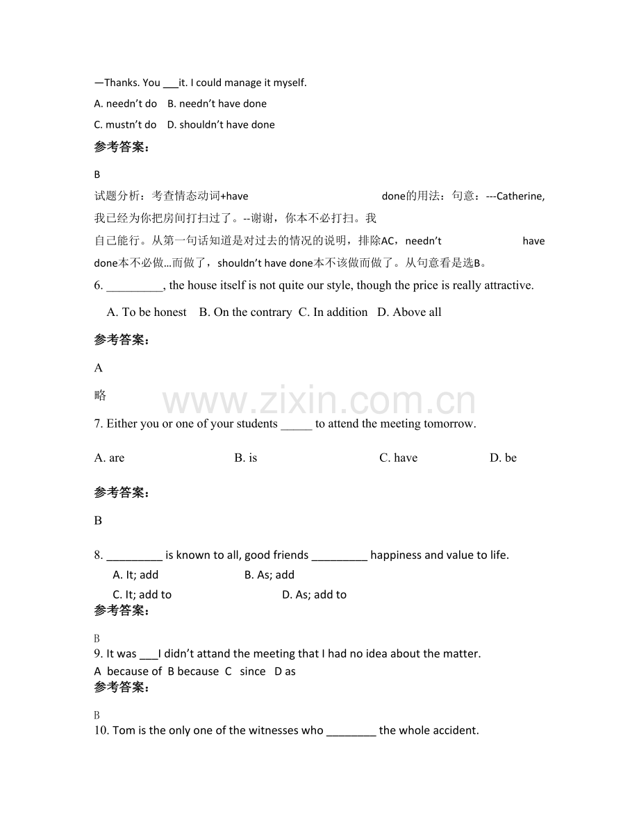 四川省南充市西充中学2021-2022学年高一英语联考试题含解析.docx_第2页