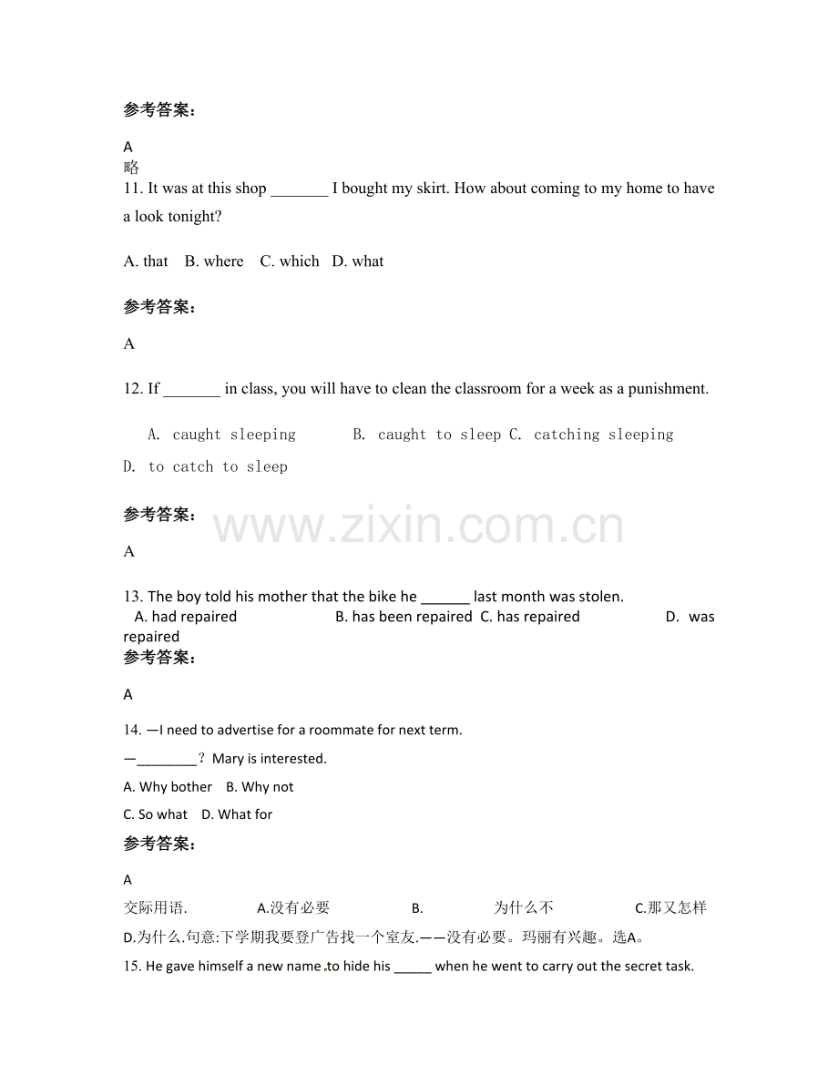 北京第一三三中学2020年高二英语下学期期末试卷含解析.docx_第3页