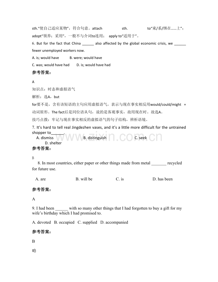 四川省绵阳市毛公乡中学高二英语联考试题含解析.docx_第2页