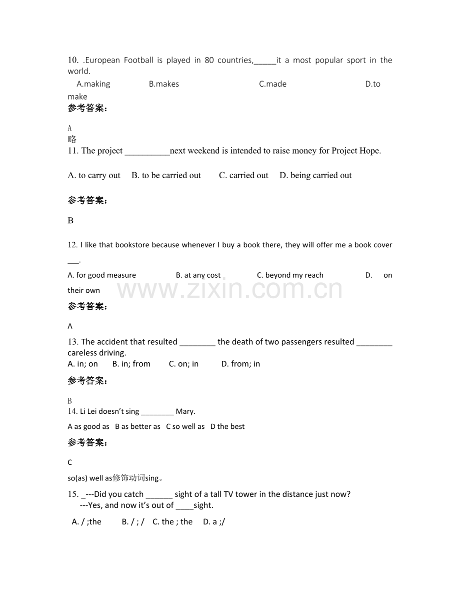 四川省绵阳市毛公乡中学高二英语联考试题含解析.docx_第3页