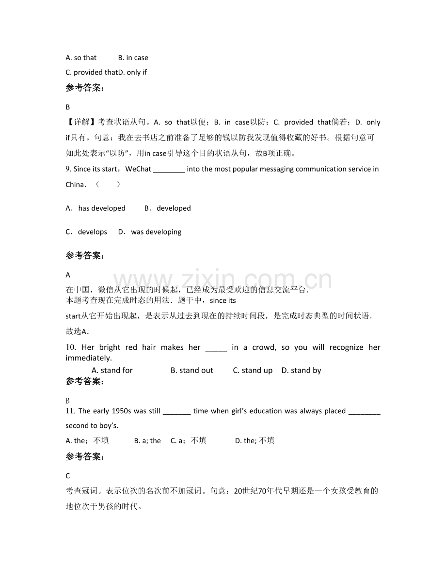 四川省绵阳市徐家镇中学高三英语期末试卷含解析.docx_第3页