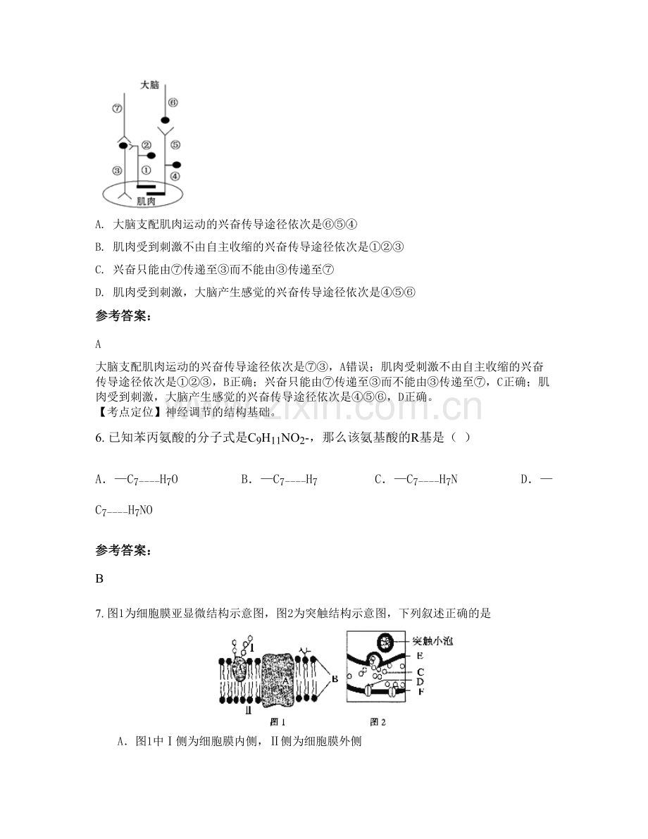 云南省曲靖市宣威民族中学2021年高二生物测试题含解析.docx_第3页