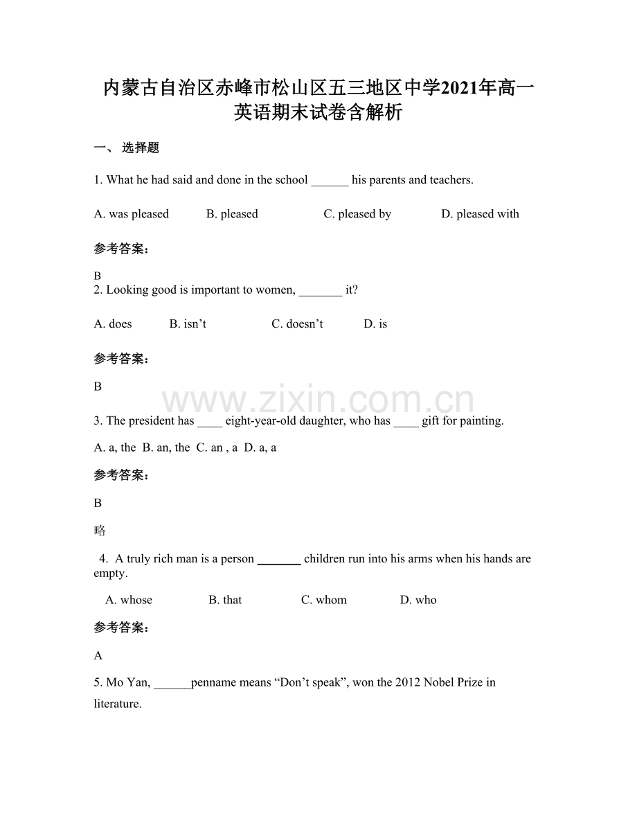 内蒙古自治区赤峰市松山区五三地区中学2021年高一英语期末试卷含解析.docx_第1页