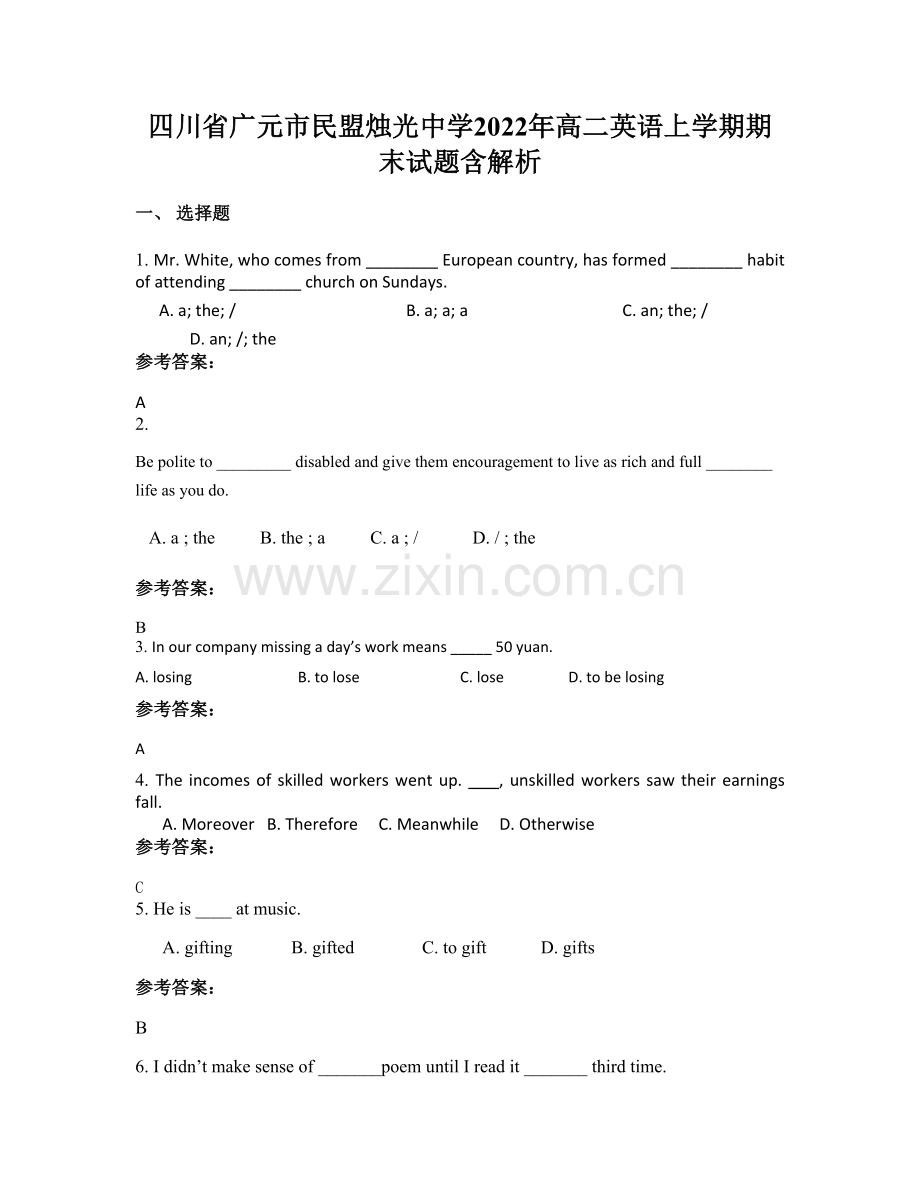 四川省广元市民盟烛光中学2022年高二英语上学期期末试题含解析.docx_第1页