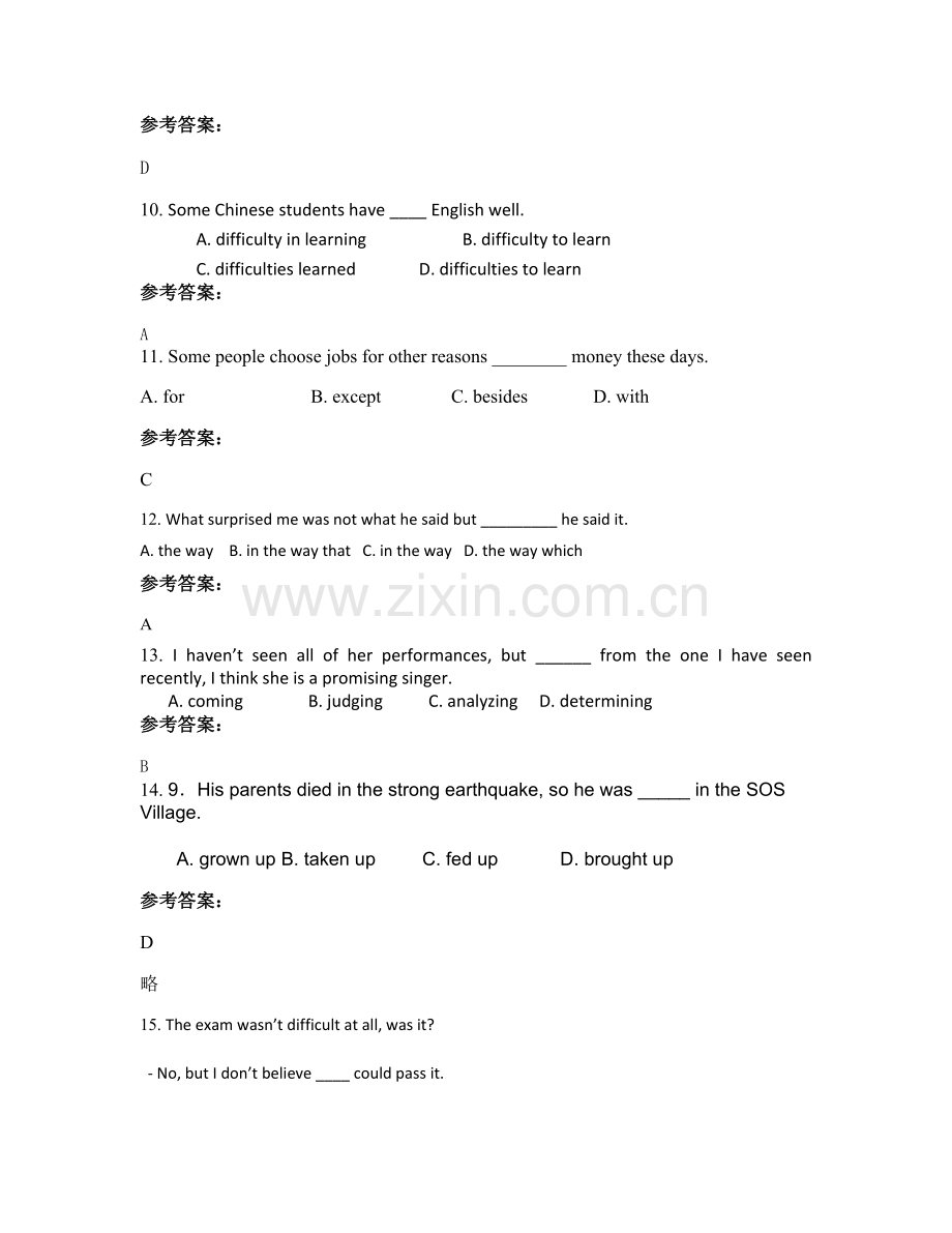 2021年辽宁省沈阳市第七中学高一英语模拟试卷含解析.docx_第3页