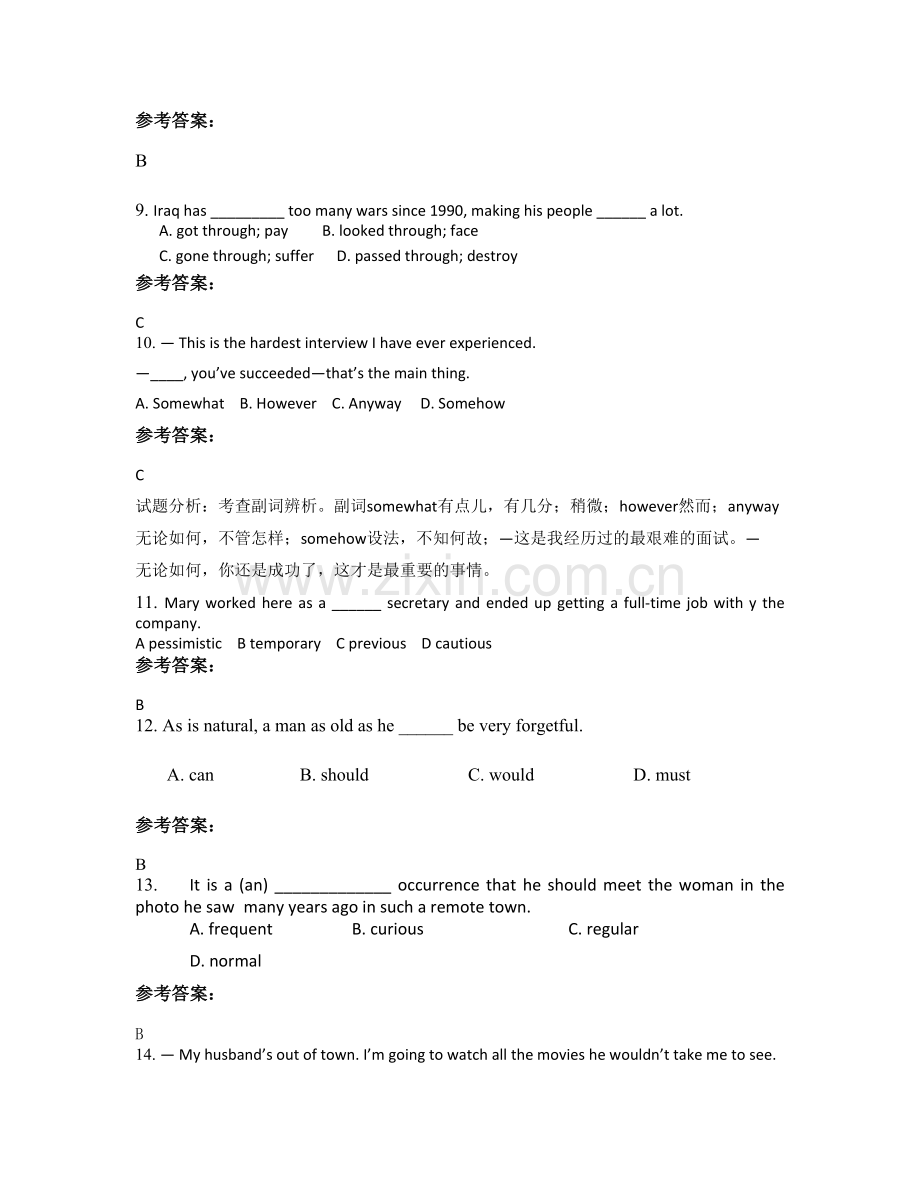 2021年湖南省长沙市博才咸嘉学校高三英语上学期期末试卷含解析.docx_第3页