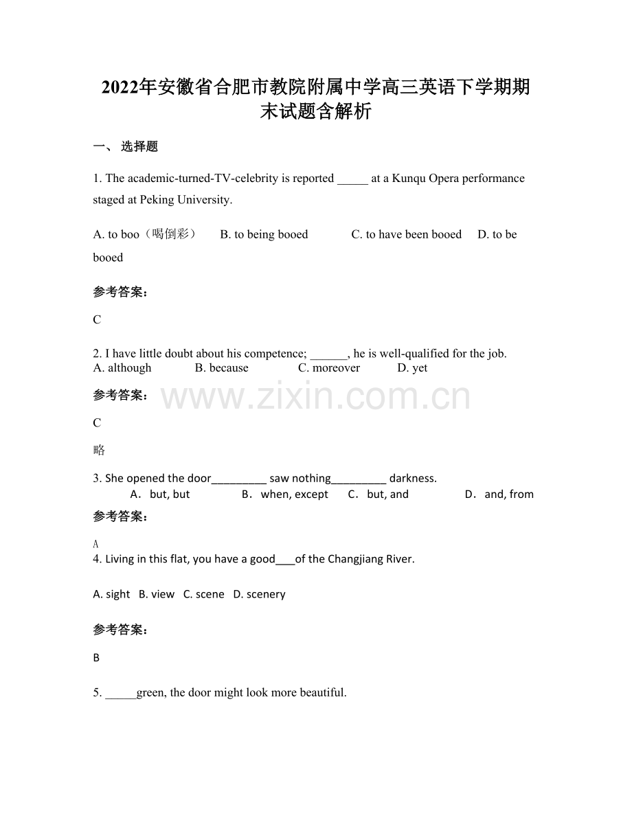 2022年安徽省合肥市教院附属中学高三英语下学期期末试题含解析.docx_第1页