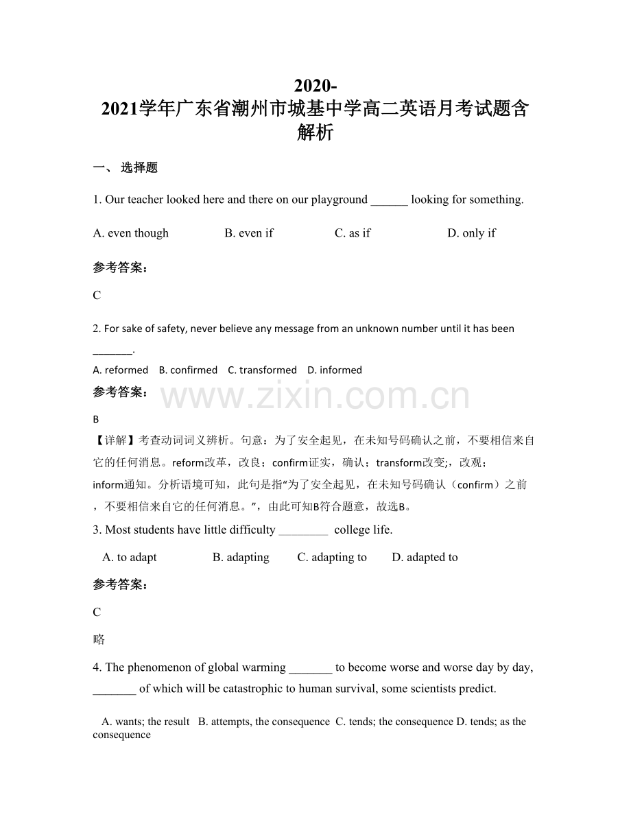 2020-2021学年广东省潮州市城基中学高二英语月考试题含解析.docx_第1页