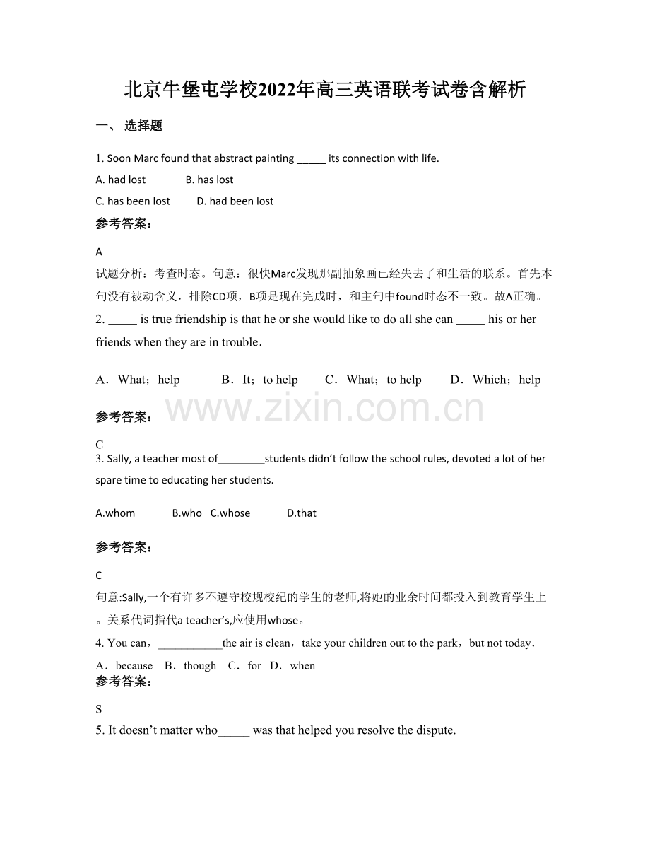 北京牛堡屯学校2022年高三英语联考试卷含解析.docx_第1页