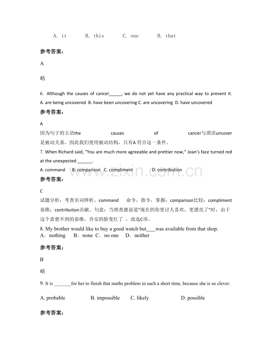 北京牛堡屯学校2022年高三英语联考试卷含解析.docx_第2页