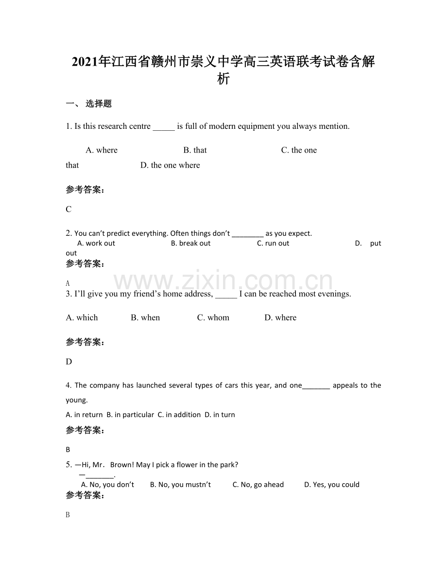 2021年江西省赣州市崇义中学高三英语联考试卷含解析.docx_第1页