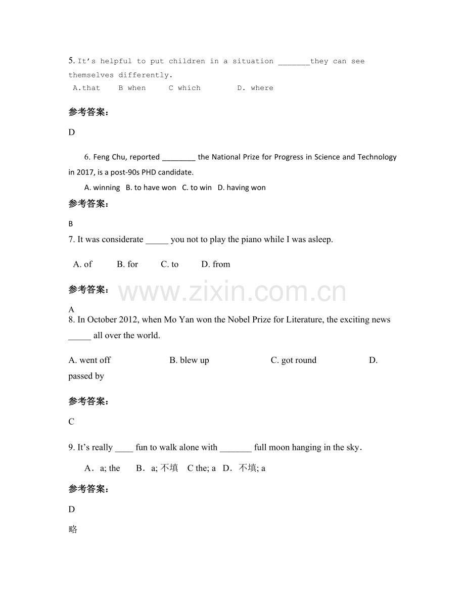 四川省成都市泽民中学高三英语下学期期末试题含解析.docx_第2页