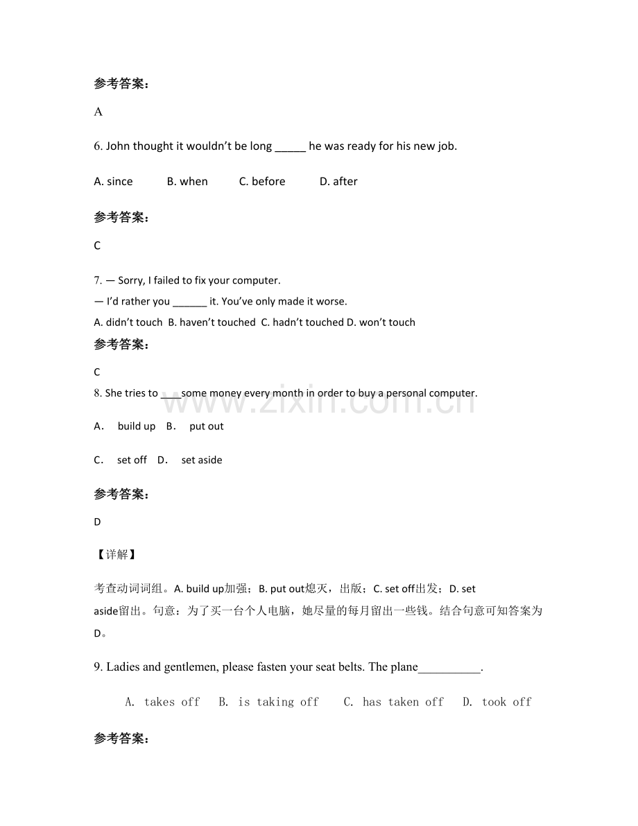 吉林省长春市新农乡中学高三英语模拟试题含解析.docx_第2页