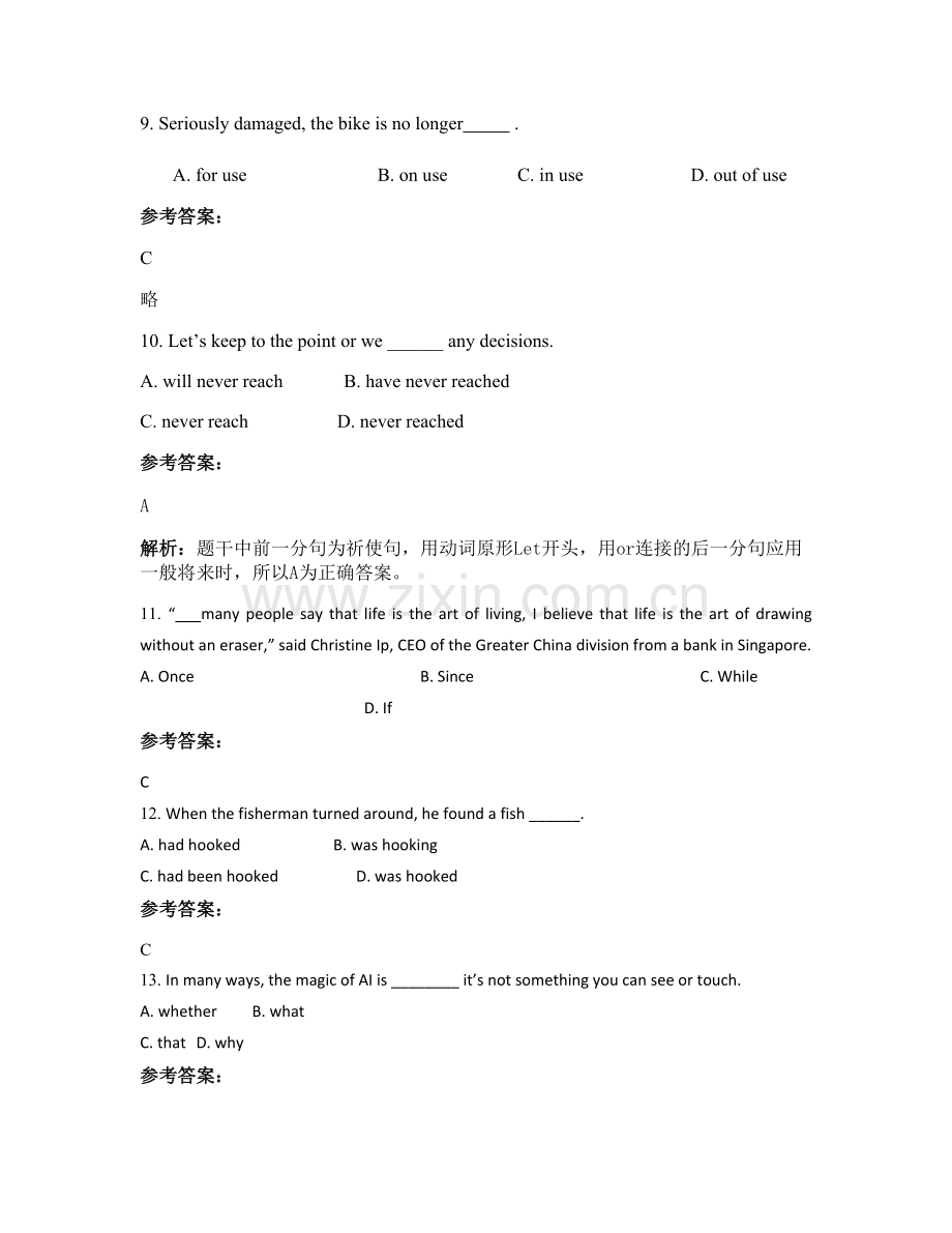 2022年安徽省亳州市谯城区十河中心中学高三英语下学期期末试卷含解析.docx_第3页