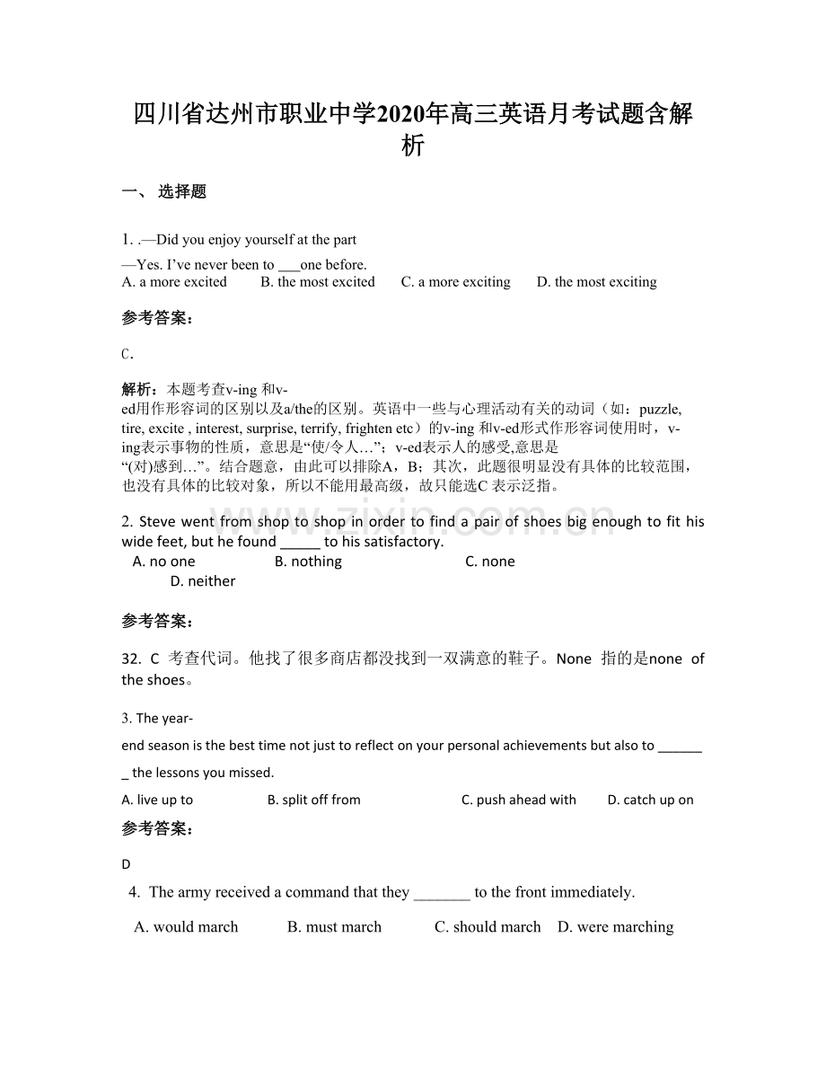 四川省达州市职业中学2020年高三英语月考试题含解析.docx_第1页