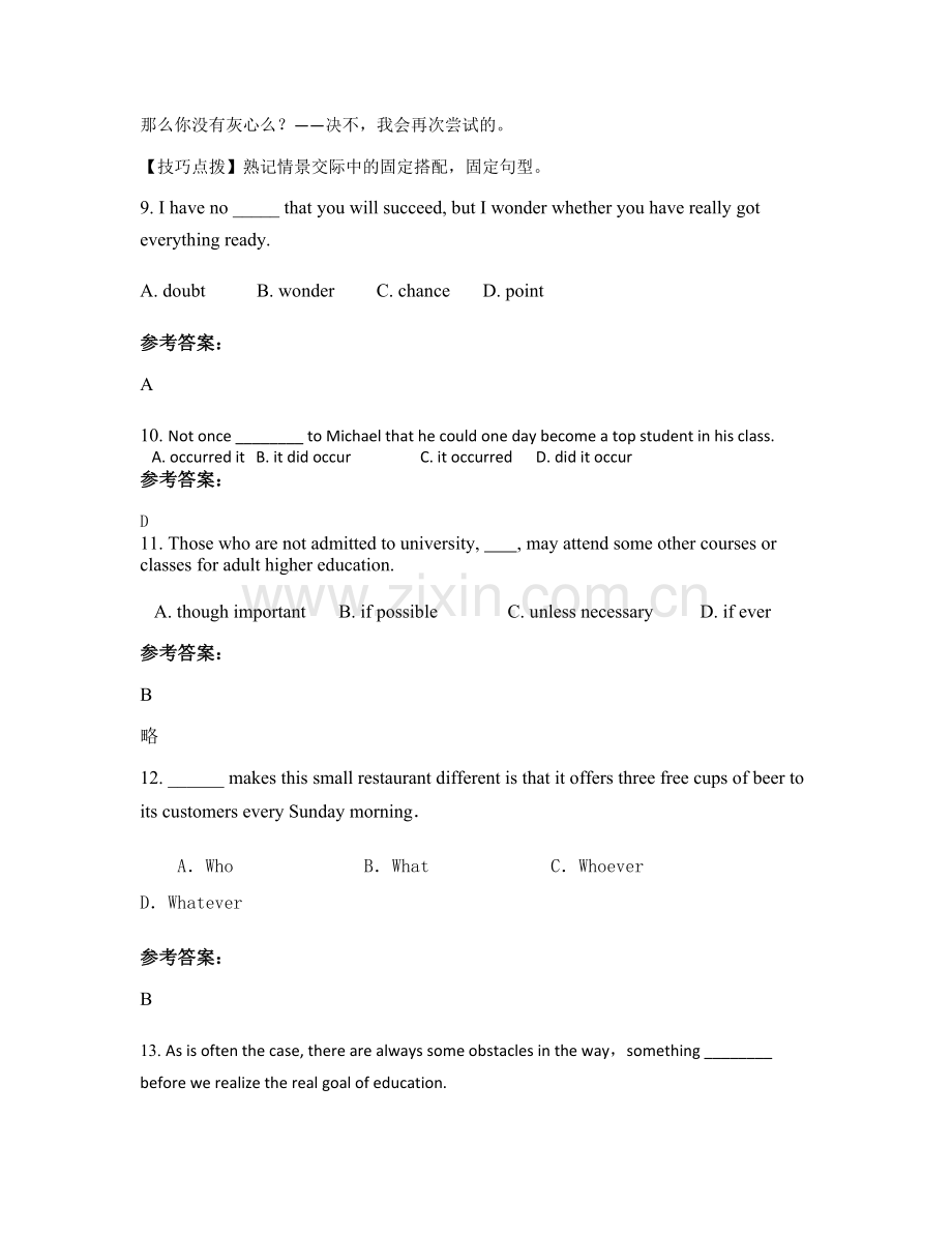 四川省达州市职业中学2020年高三英语月考试题含解析.docx_第3页