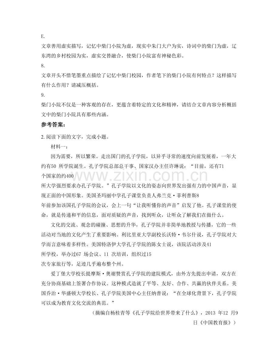 2022年北京第十八中学高三语文模拟试卷含解析.docx_第3页