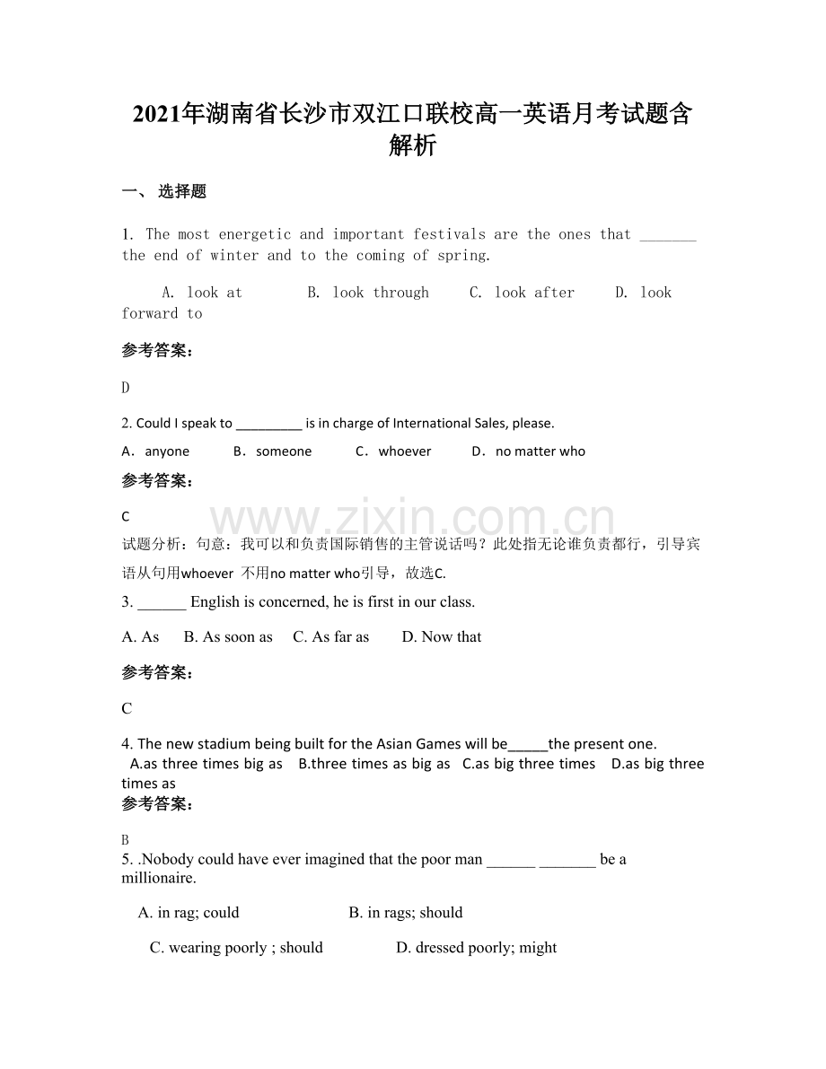 2021年湖南省长沙市双江口联校高一英语月考试题含解析.docx_第1页