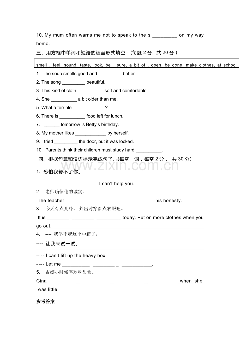 外研版八年级英语（下册）Module 1 随堂检测.docx_第2页