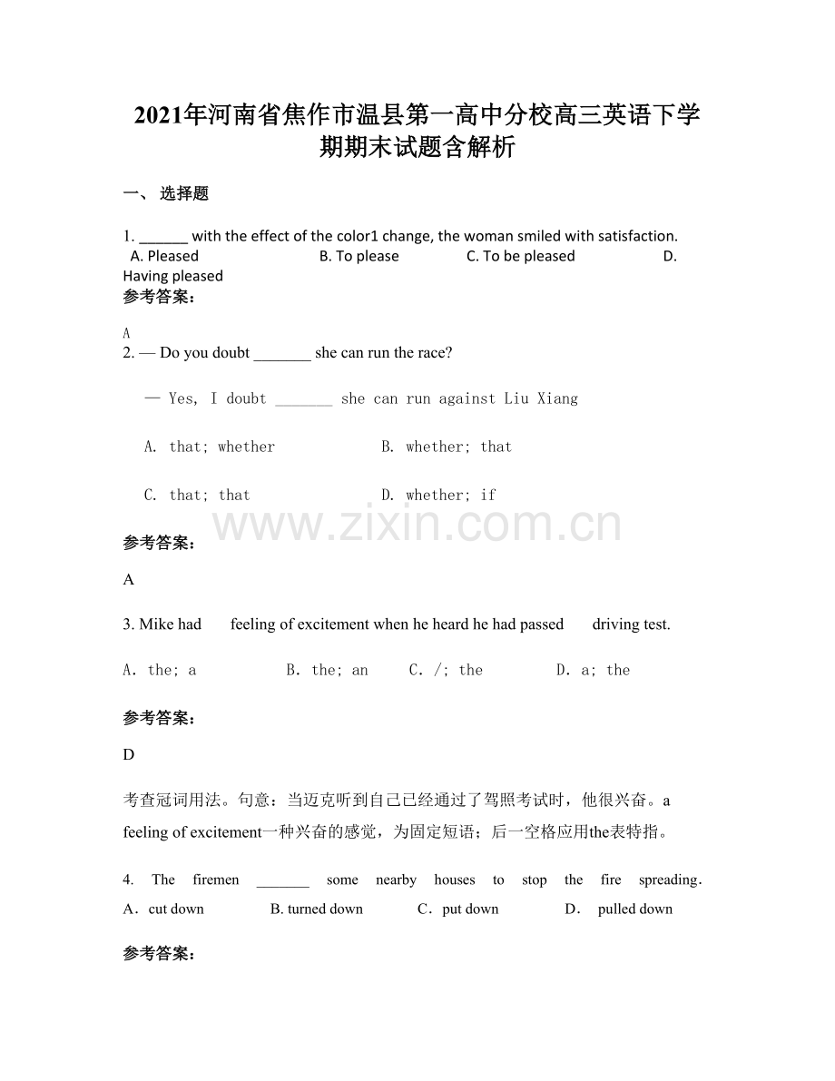 2021年河南省焦作市温县第一高中分校高三英语下学期期末试题含解析.docx_第1页