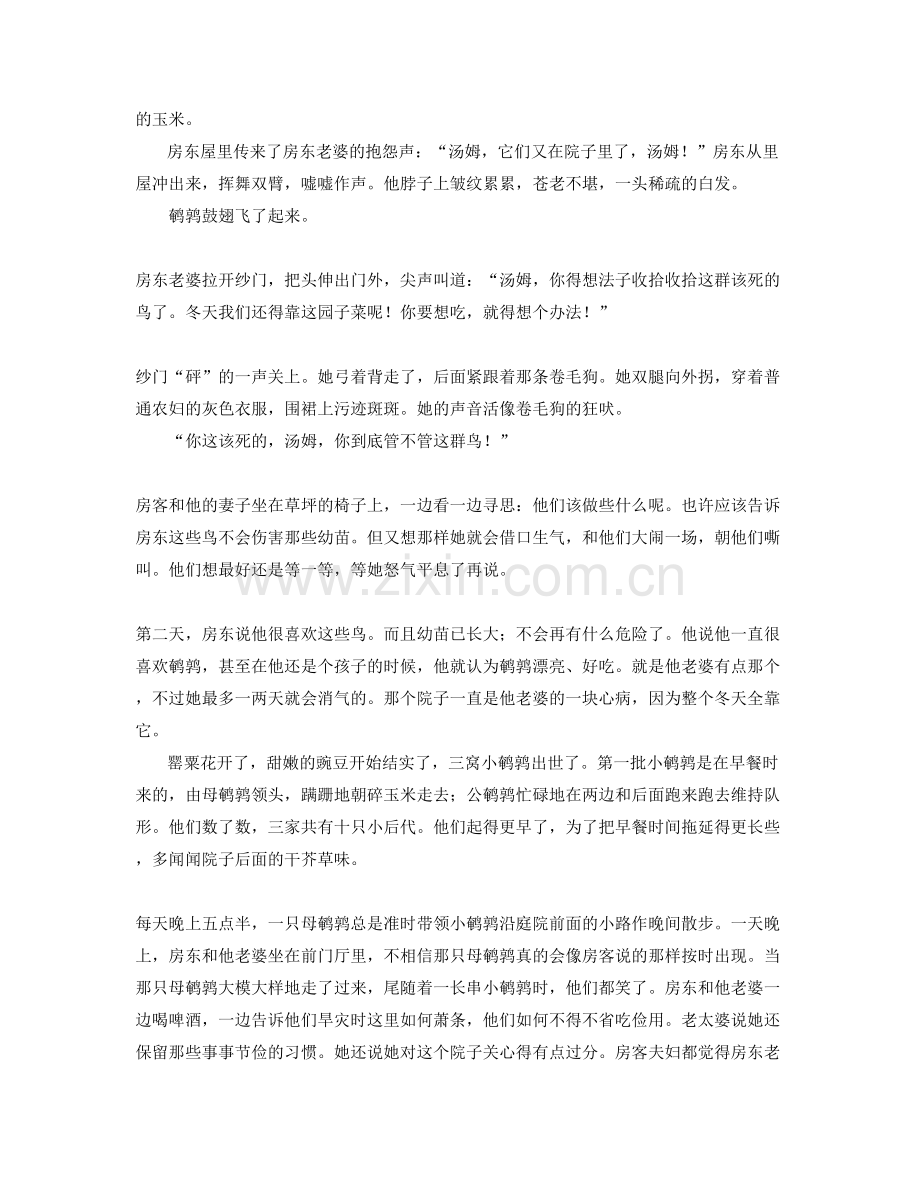 江西省上饶市少阳中学高三语文模拟试题含解析.docx_第2页