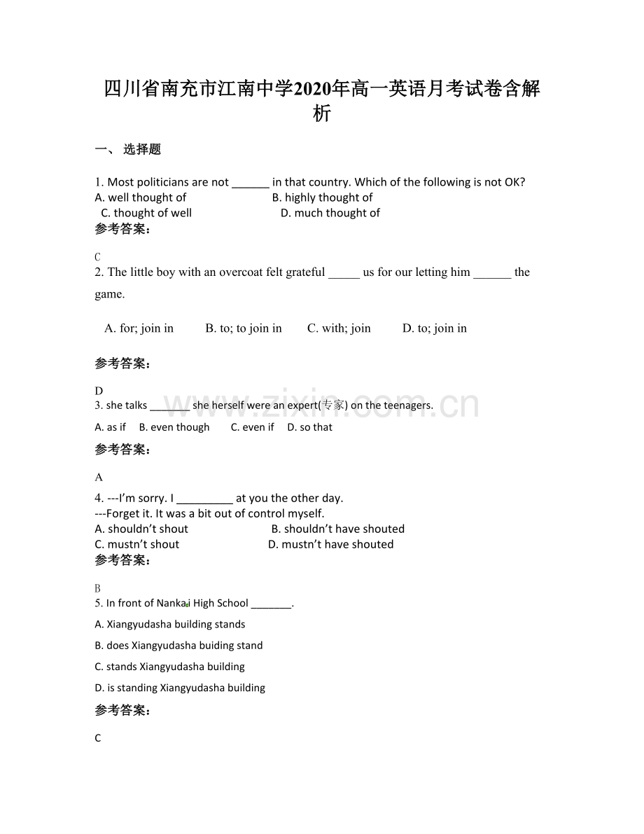 四川省南充市江南中学2020年高一英语月考试卷含解析.docx_第1页