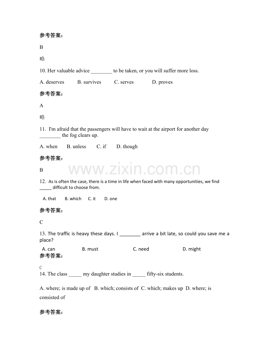 四川省南充市江南中学2020年高一英语月考试卷含解析.docx_第3页