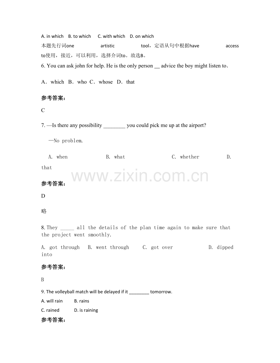 2021年湖北省黄冈市白庙河中学高一英语月考试题含解析.docx_第3页