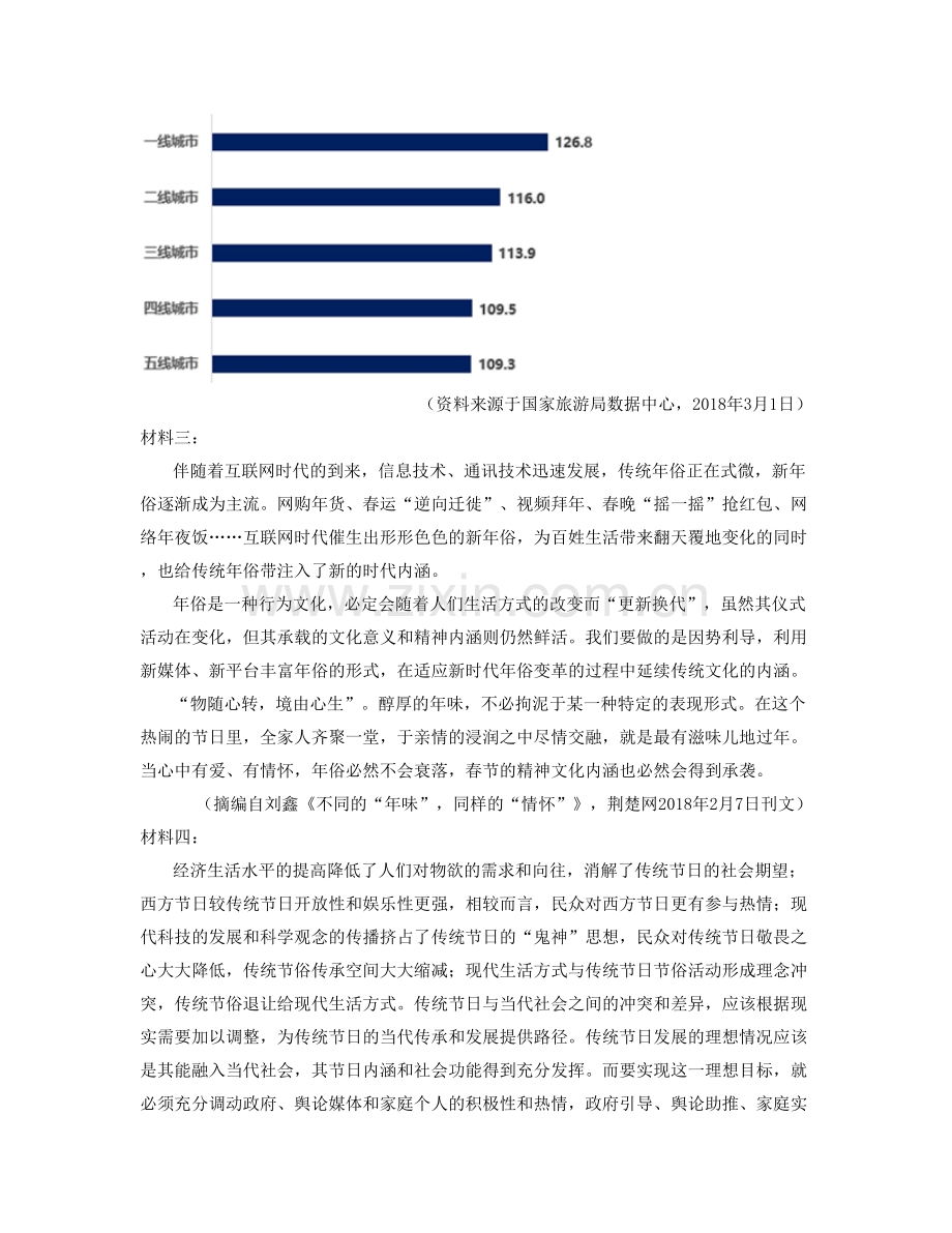 广东省江门市新荻中学2020-2021学年高二语文下学期期末试题含解析.docx_第2页