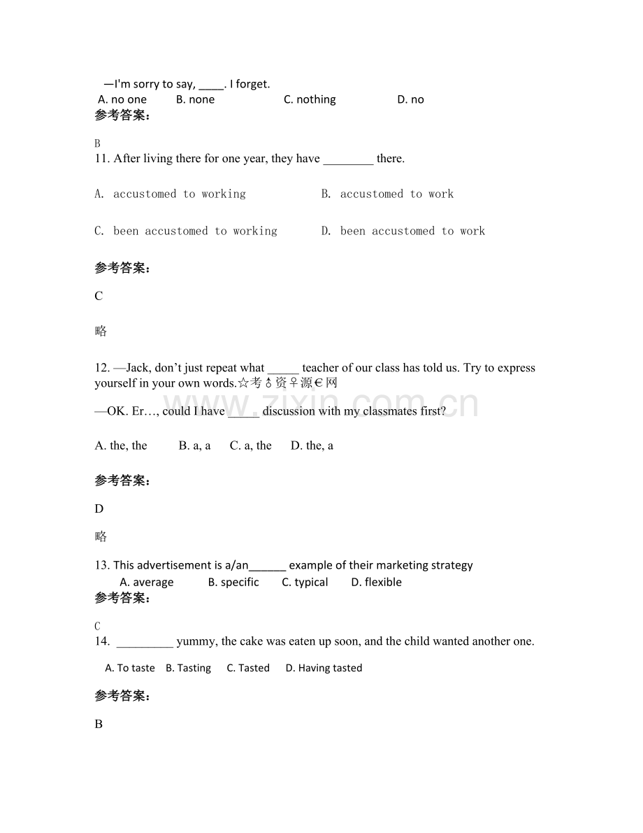 河南省平顶山市宝丰县第一高级中学高二英语测试题含解析.docx_第3页