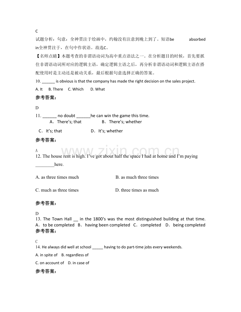 2021年广东省茂名市木苏中学高二英语期末试题含解析.docx_第3页