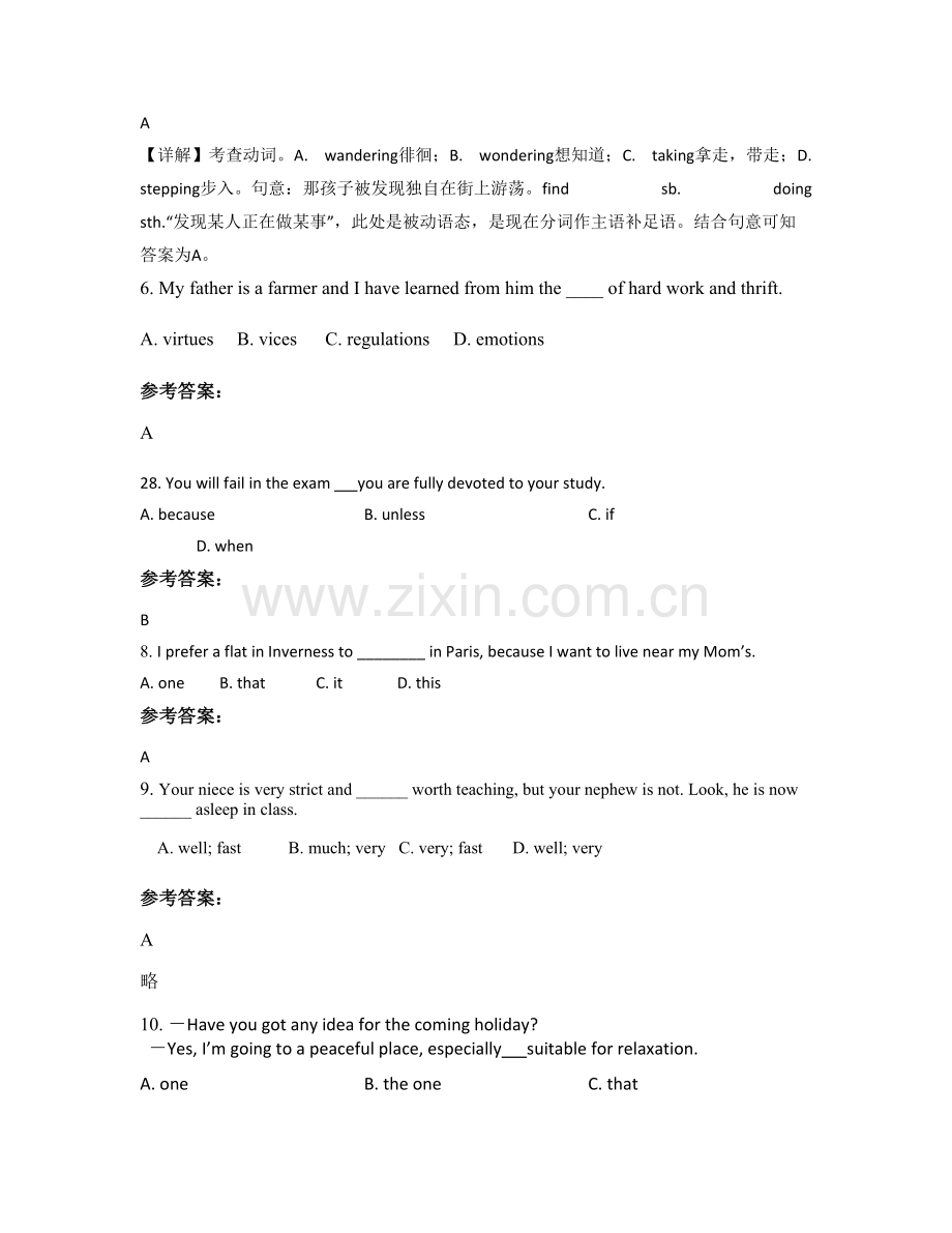 2022年辽宁省沈阳市第一二〇中学高二英语下学期期末试题含解析.docx_第2页