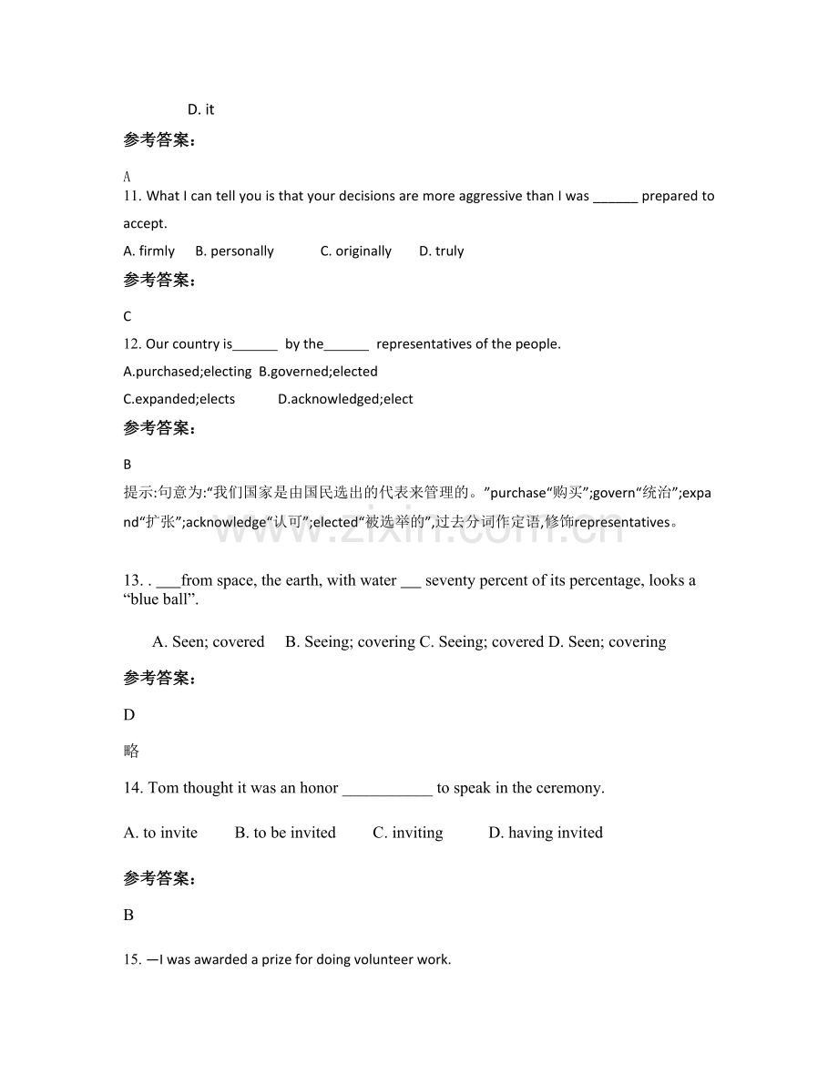 2022年辽宁省沈阳市第一二〇中学高二英语下学期期末试题含解析.docx_第3页