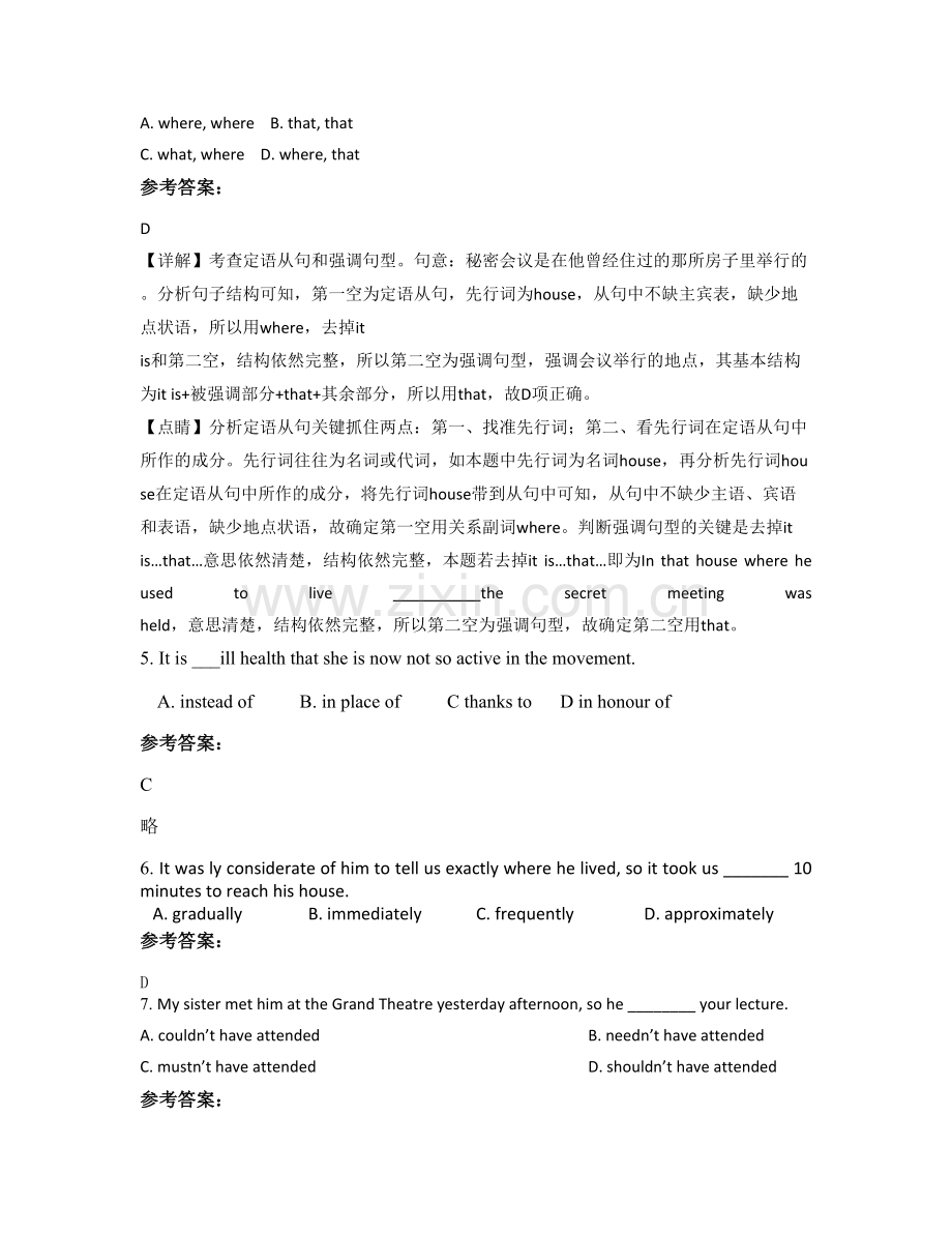 四川省达州市渠县义和中学高一英语联考试题含解析.docx_第2页