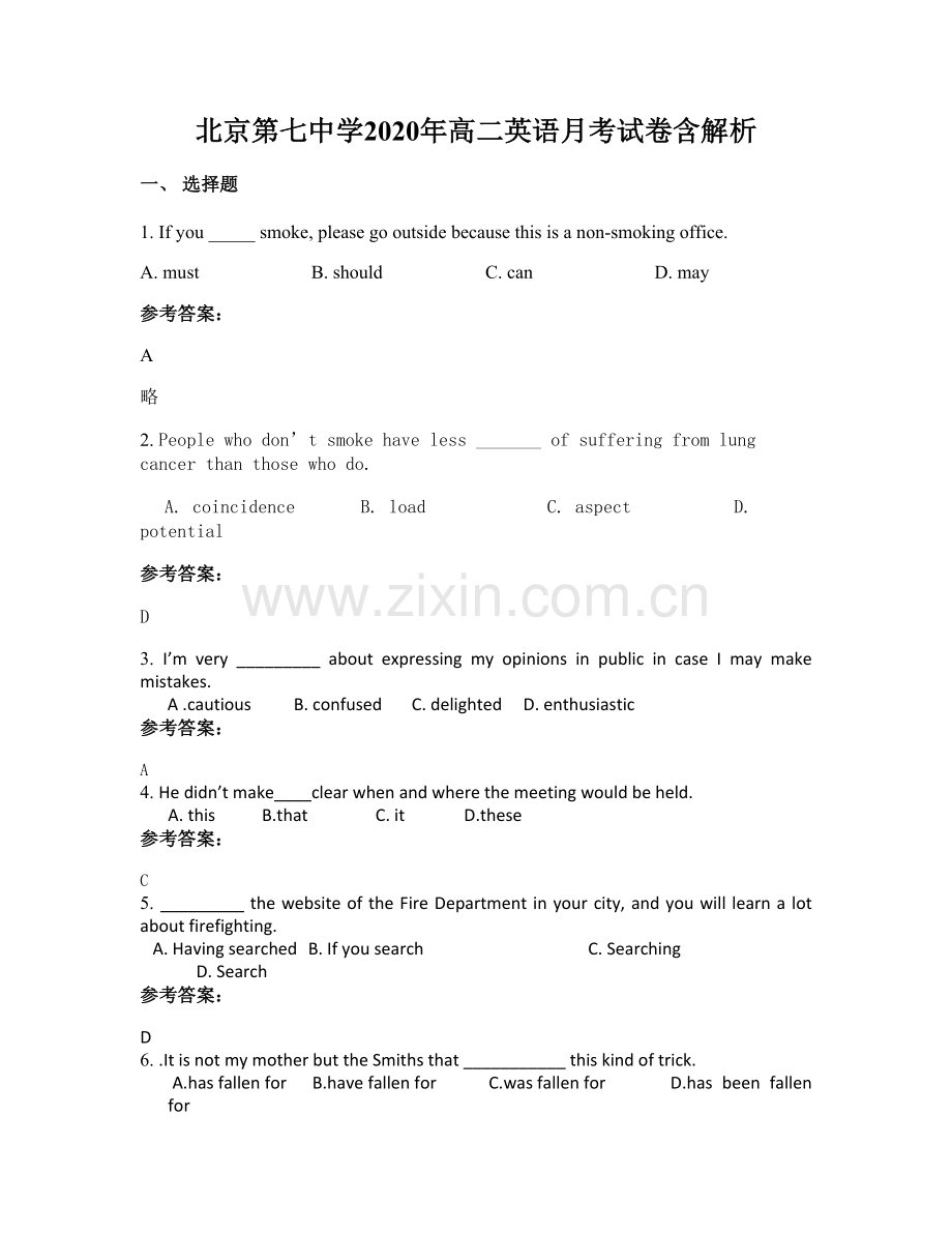 北京第七中学2020年高二英语月考试卷含解析.docx_第1页