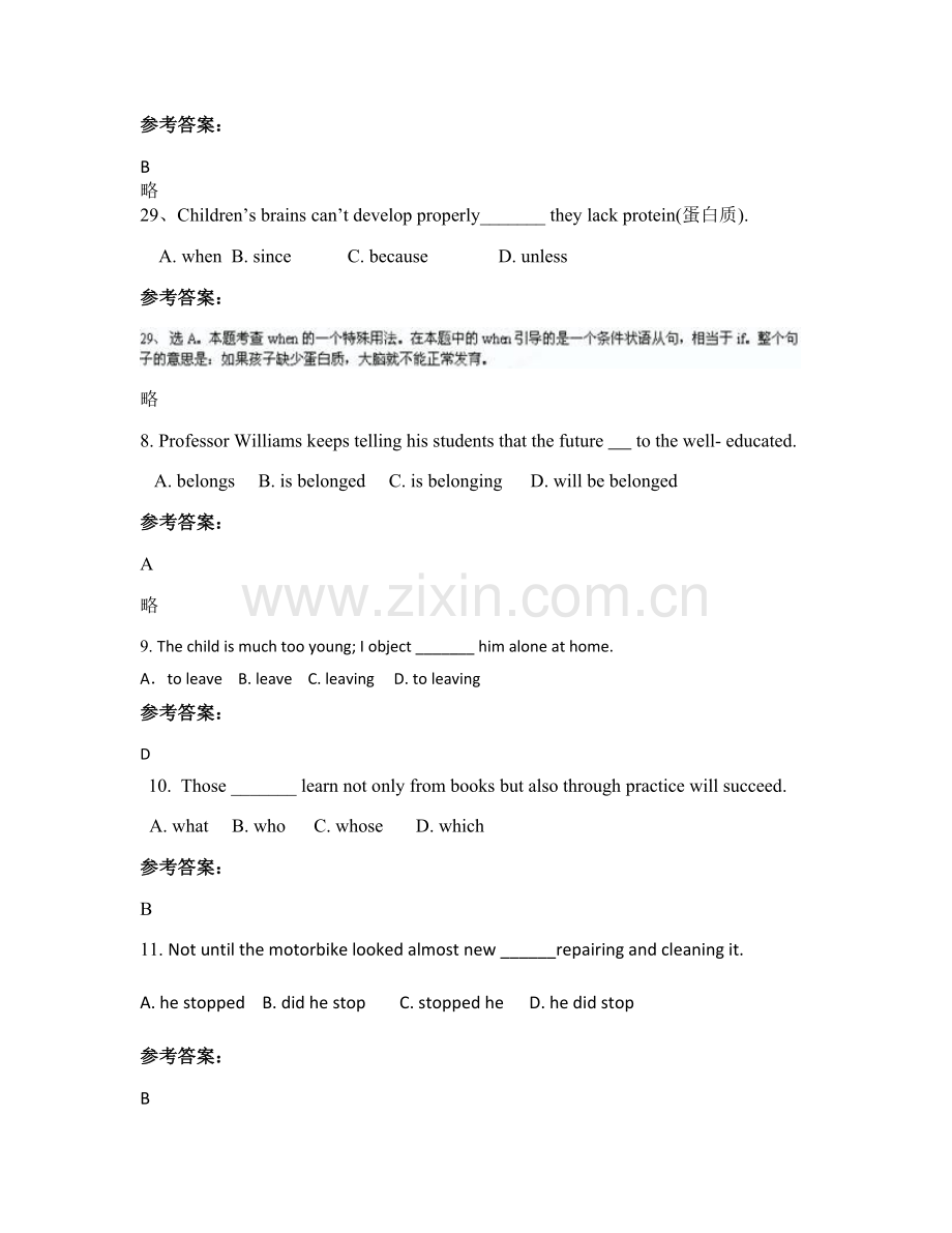 北京第七中学2020年高二英语月考试卷含解析.docx_第2页