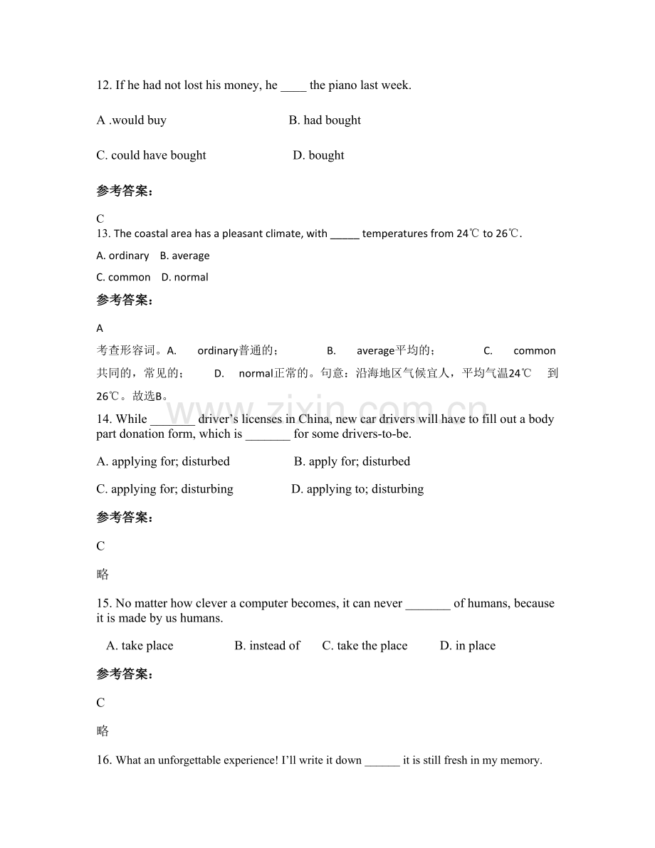 北京第七中学2020年高二英语月考试卷含解析.docx_第3页