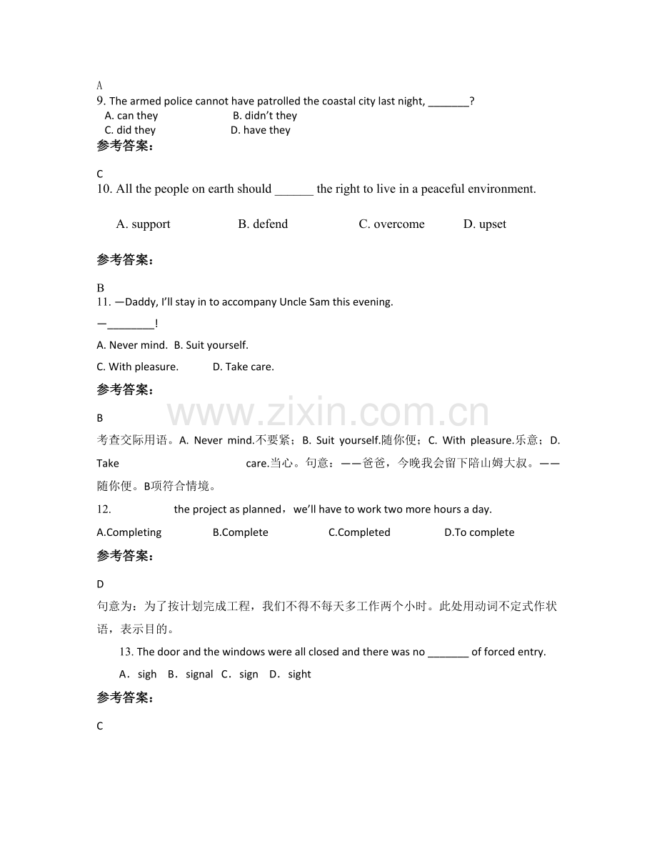 2022年江苏省泰州市泰兴中学附属实验学校高二英语下学期期末试题含解析.docx_第3页