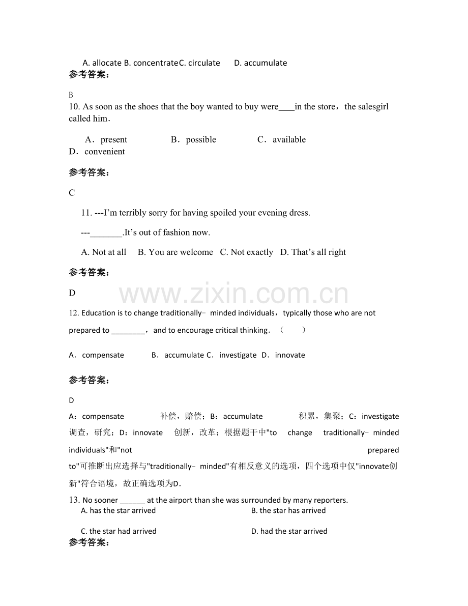 河南省商丘市实验中学高三英语月考试题含解析.docx_第3页