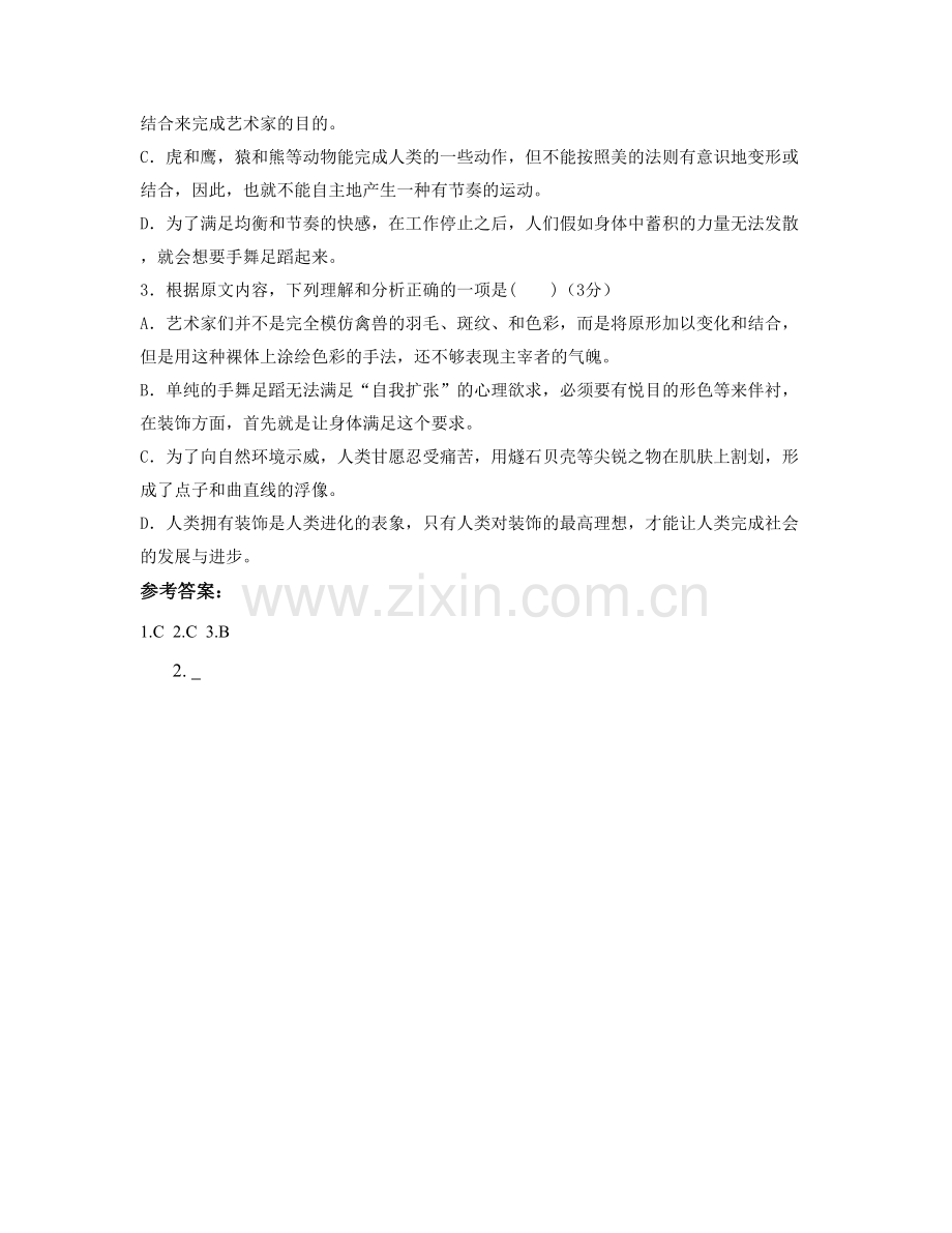 2020-2021学年广东省河源市细坳中学高二语文月考试题含解析.docx_第3页