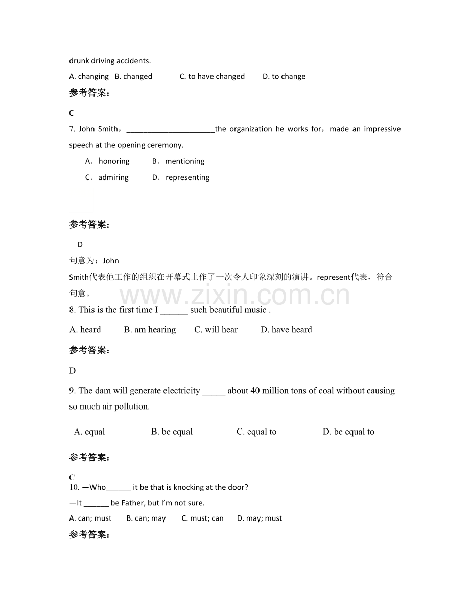 北京私立新亚中学高一英语下学期期末试题含解析.docx_第2页