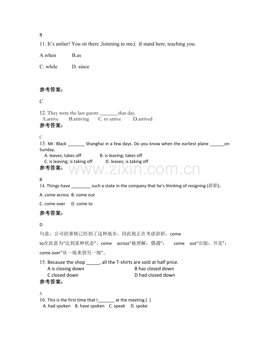 北京私立新亚中学高一英语下学期期末试题含解析.docx_第3页