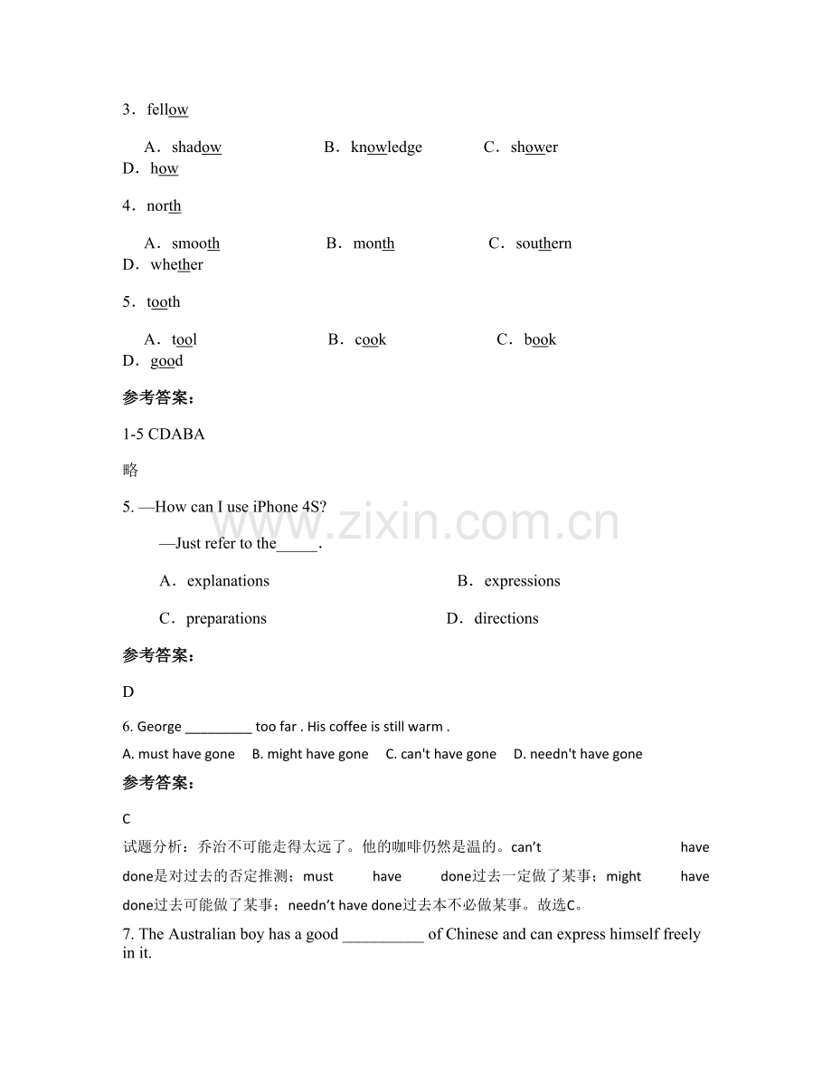 2022年江苏省盐城市射阳县第二中学高三英语测试题含解析.docx_第2页