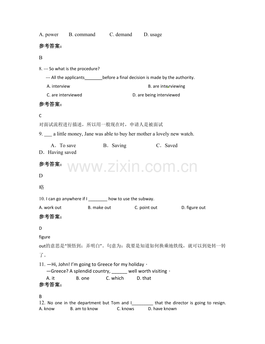 2022年江苏省盐城市射阳县第二中学高三英语测试题含解析.docx_第3页