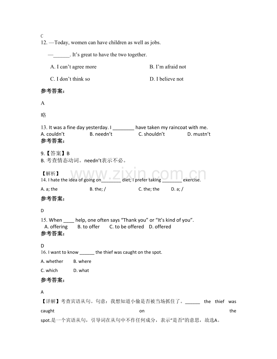 四川省广安市友谊中学东方街校区高一英语月考试题含解析.docx_第3页